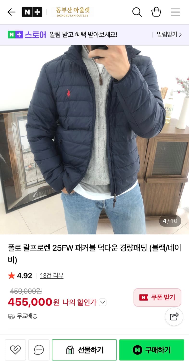폴로 랄프로렌 남성 경량 패딩 상품이미지1