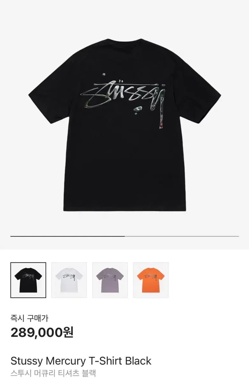 XXL/ 스투시 머큐리 블랙 반팔 상품이미지2