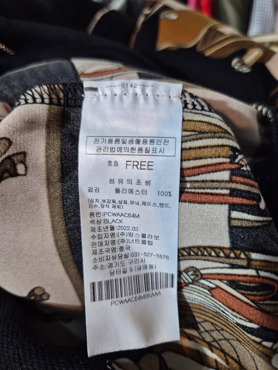 말그림 패턴 티셔츠 프리사이즈 55 66 77  상품이미지10