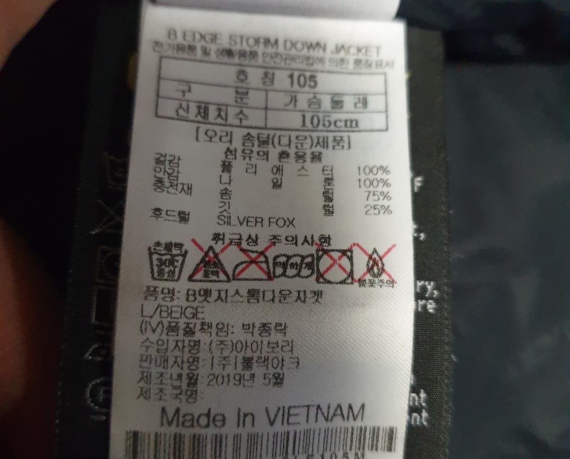 블랙야크 고어텍스 엣지스톰 실버폭스퍼 덕다운 패딩 (XL) 상품이미지9