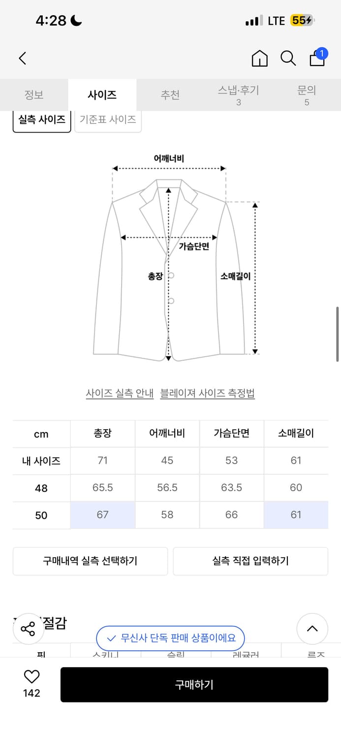 포커페이스 트위드 자켓 48 상품이미지3