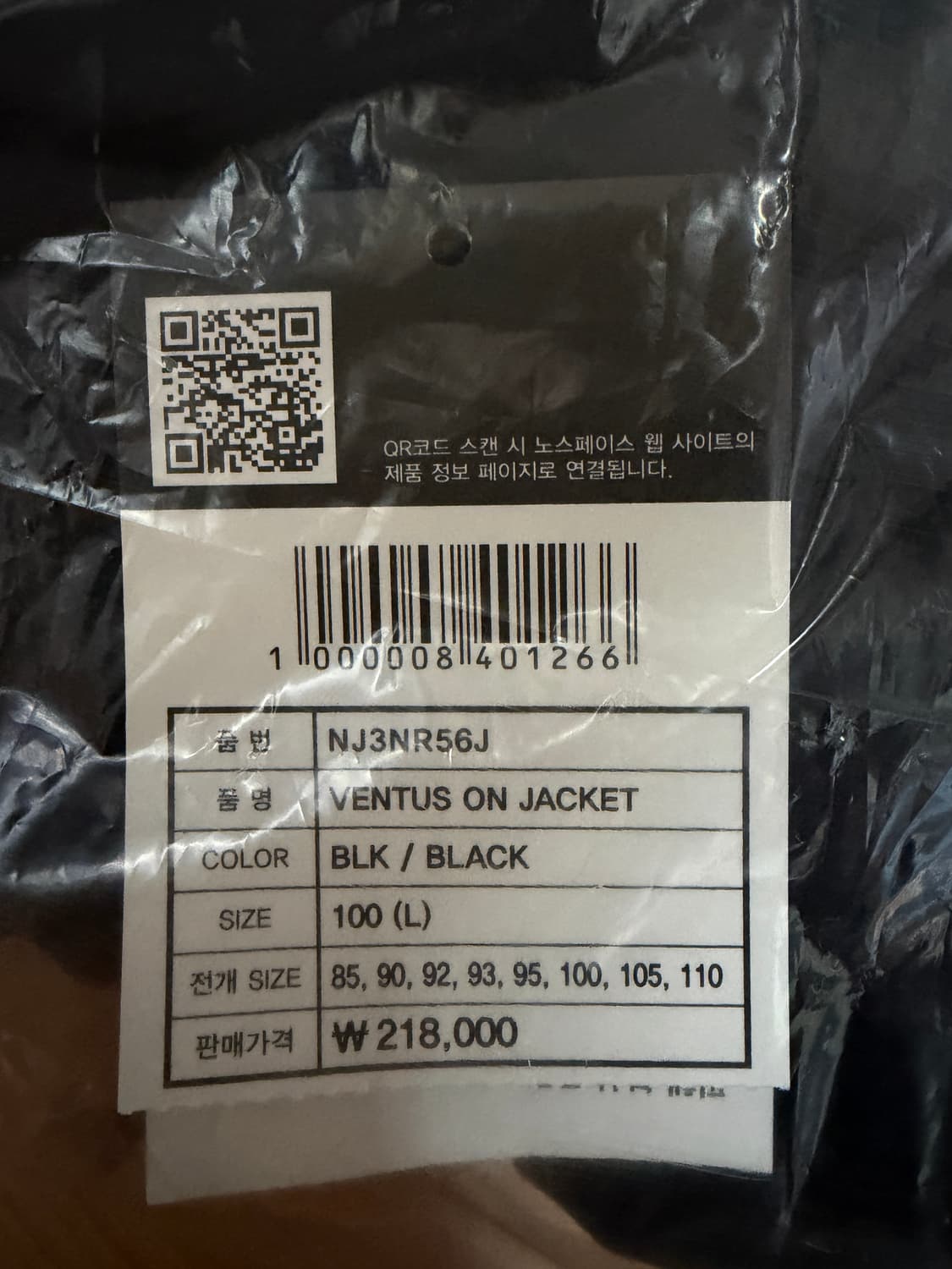 [L] 노스페이스 벤투스 온 자켓 블랙 상품이미지2