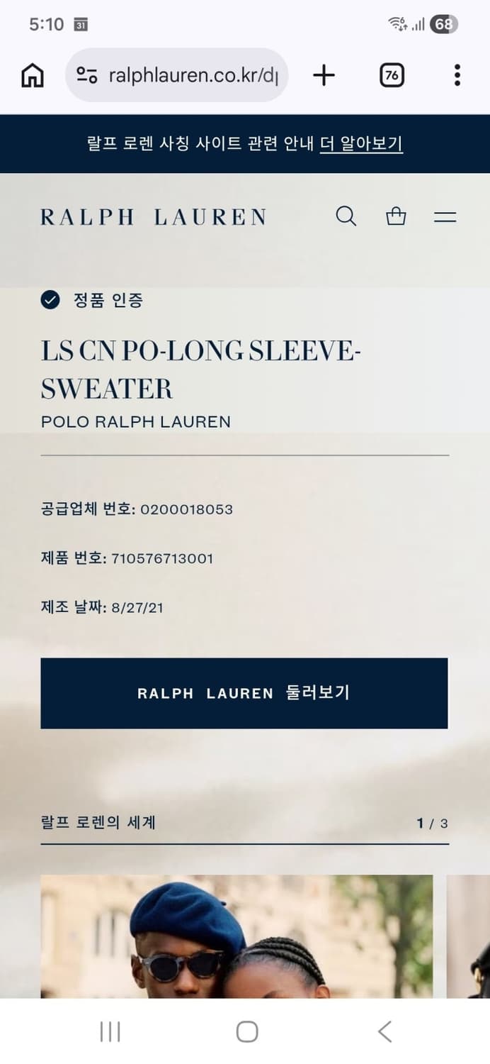 100 Polo 폴로 랄프로렌 체크 니트 블랙워치 상품이미지2