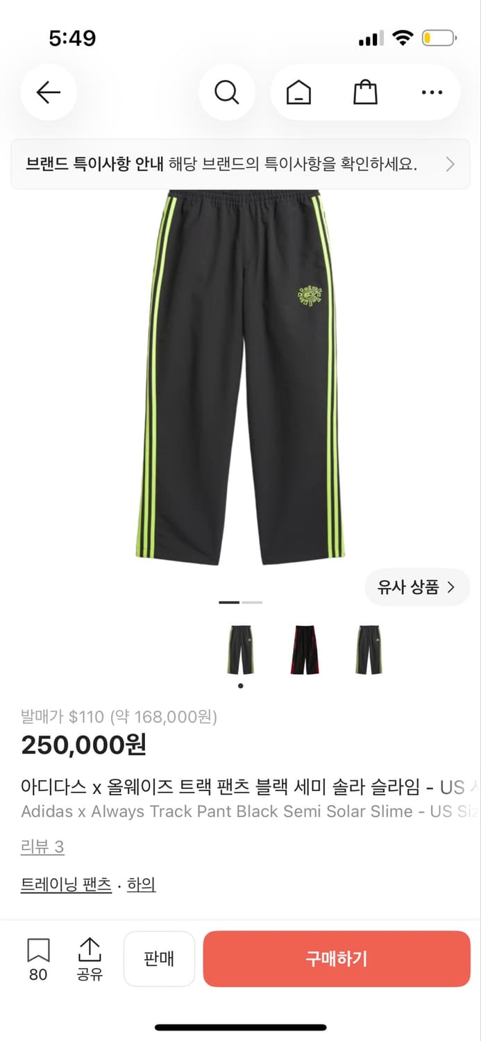 구매) adidas x always do what  상품이미지1