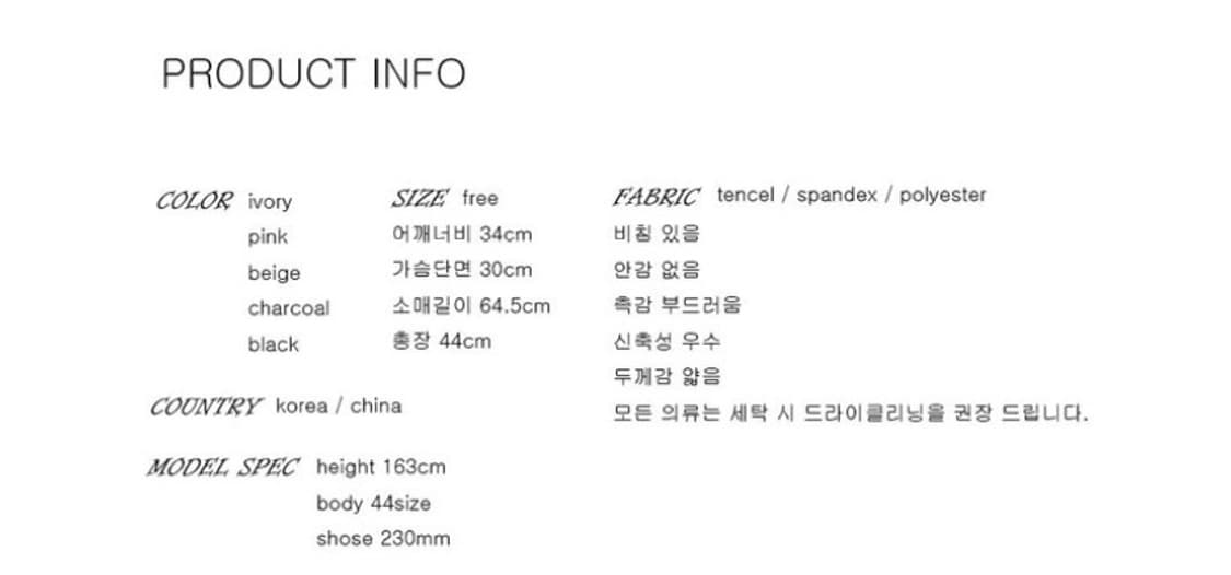 사토미라디오 스냅 텐셀 탑 베이지 상품이미지2