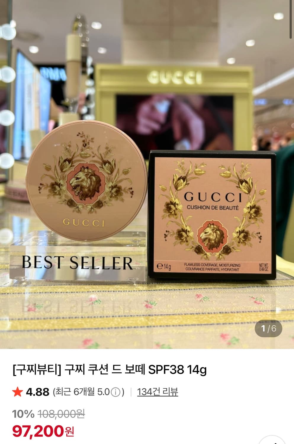 (새상품)구찌 쿠션 드 보떼 02 상품이미지4