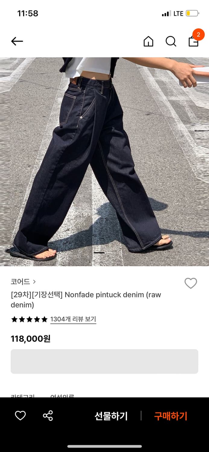 코어드 논페이드 생지 핀턱 데님 상품이미지1
