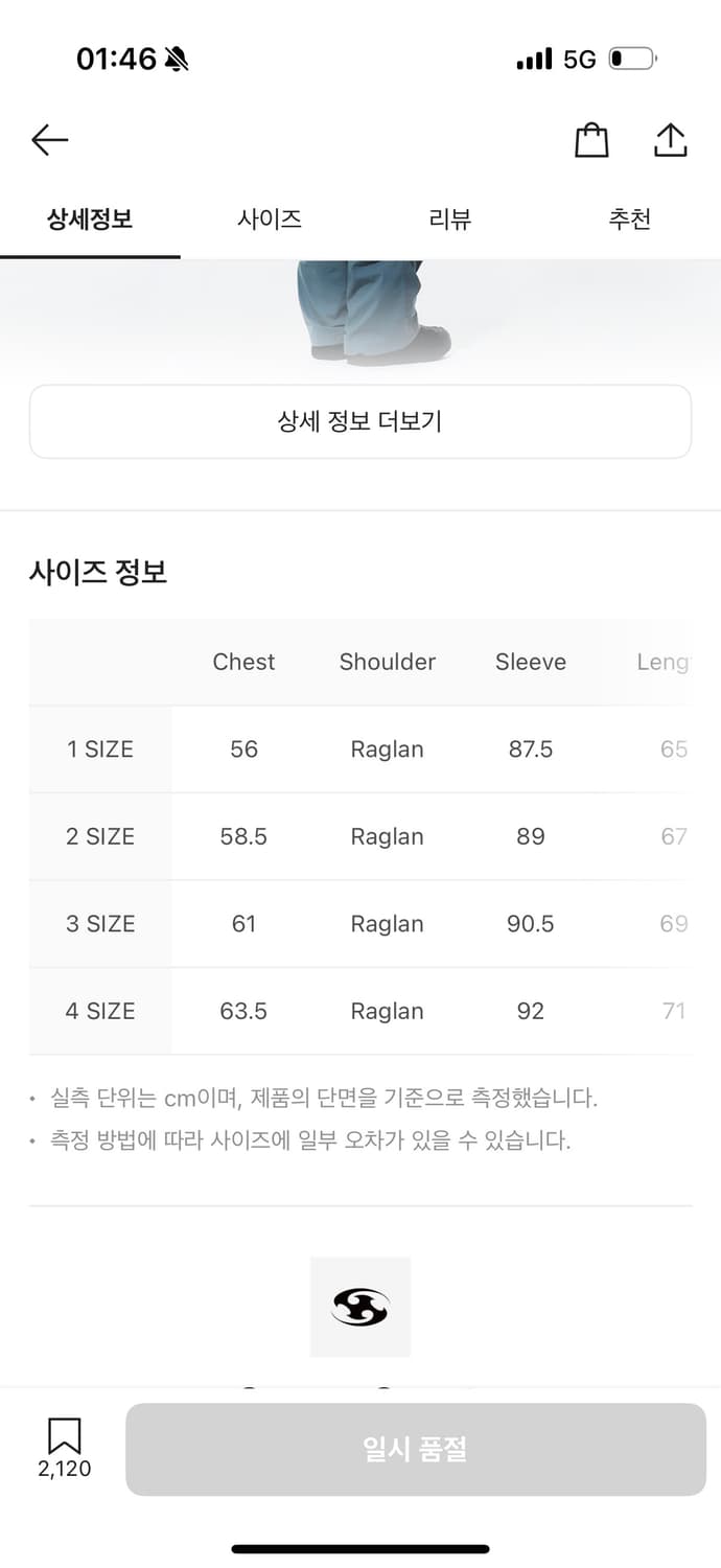 산산기어 슬래시 자켓 5사이즈 상품이미지2