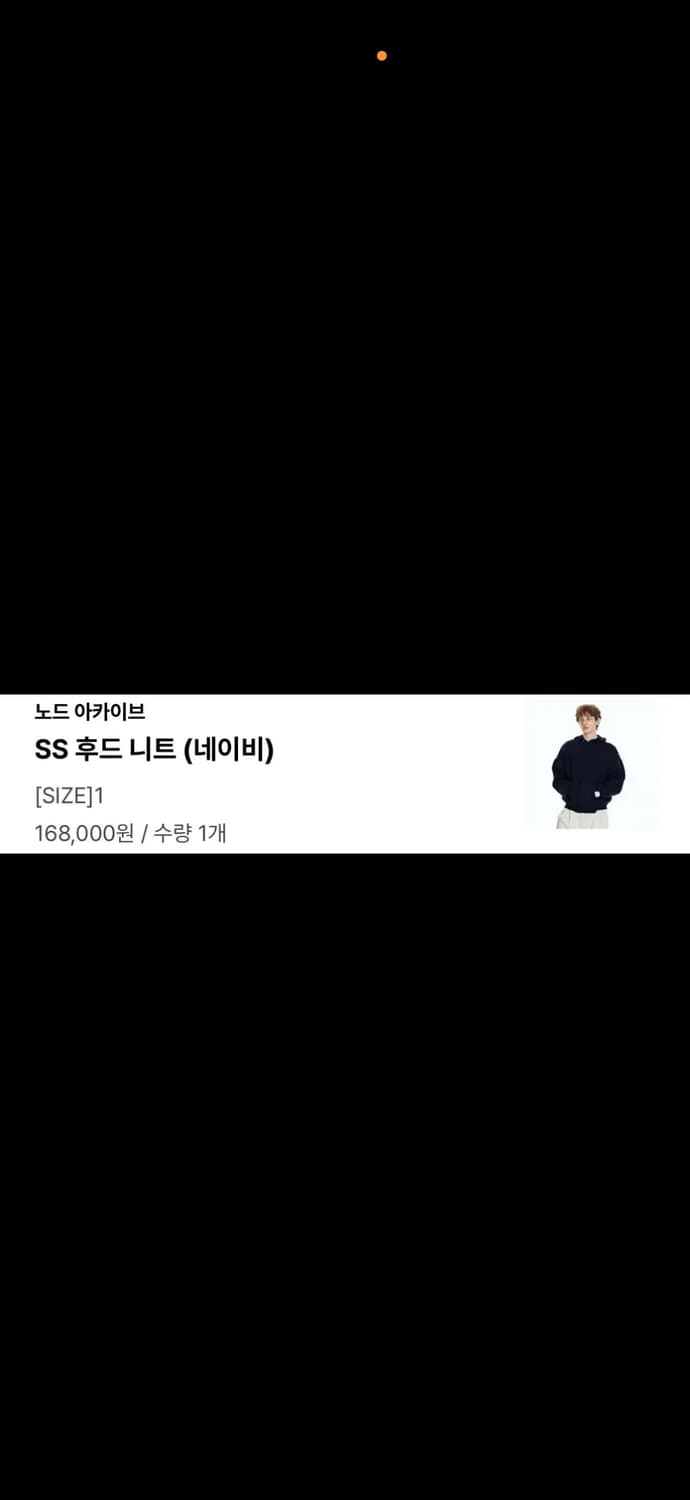 노드아카이브 ss 후드 니트 네이비 1size 상품이미지6