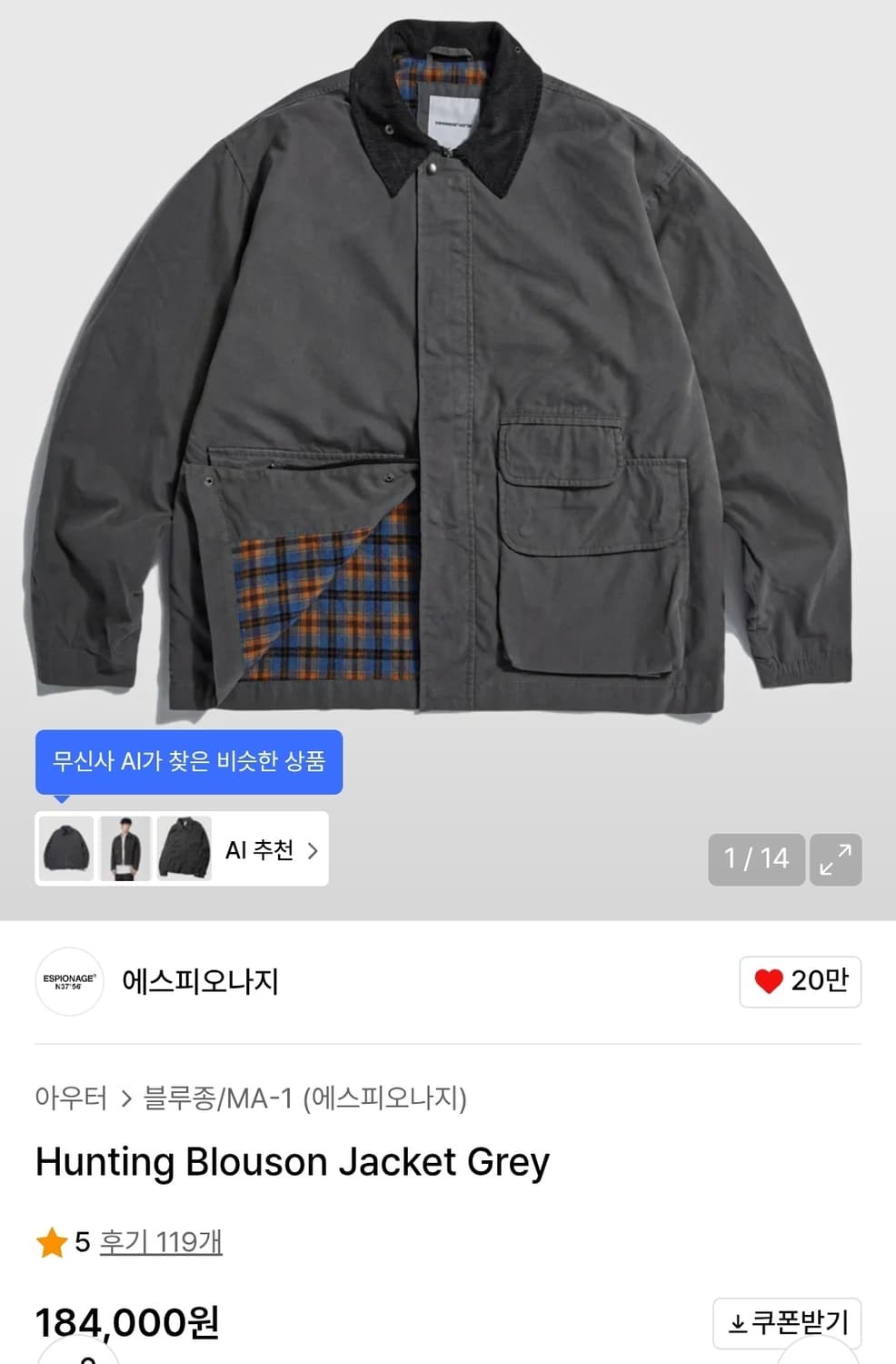 [L] 에스피오나지 헌팅자켓 그레이 상품이미지1
