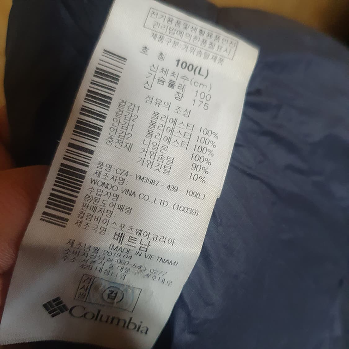 컬럼비아 밴드투트림4 롱패딩 100 상품이미지5