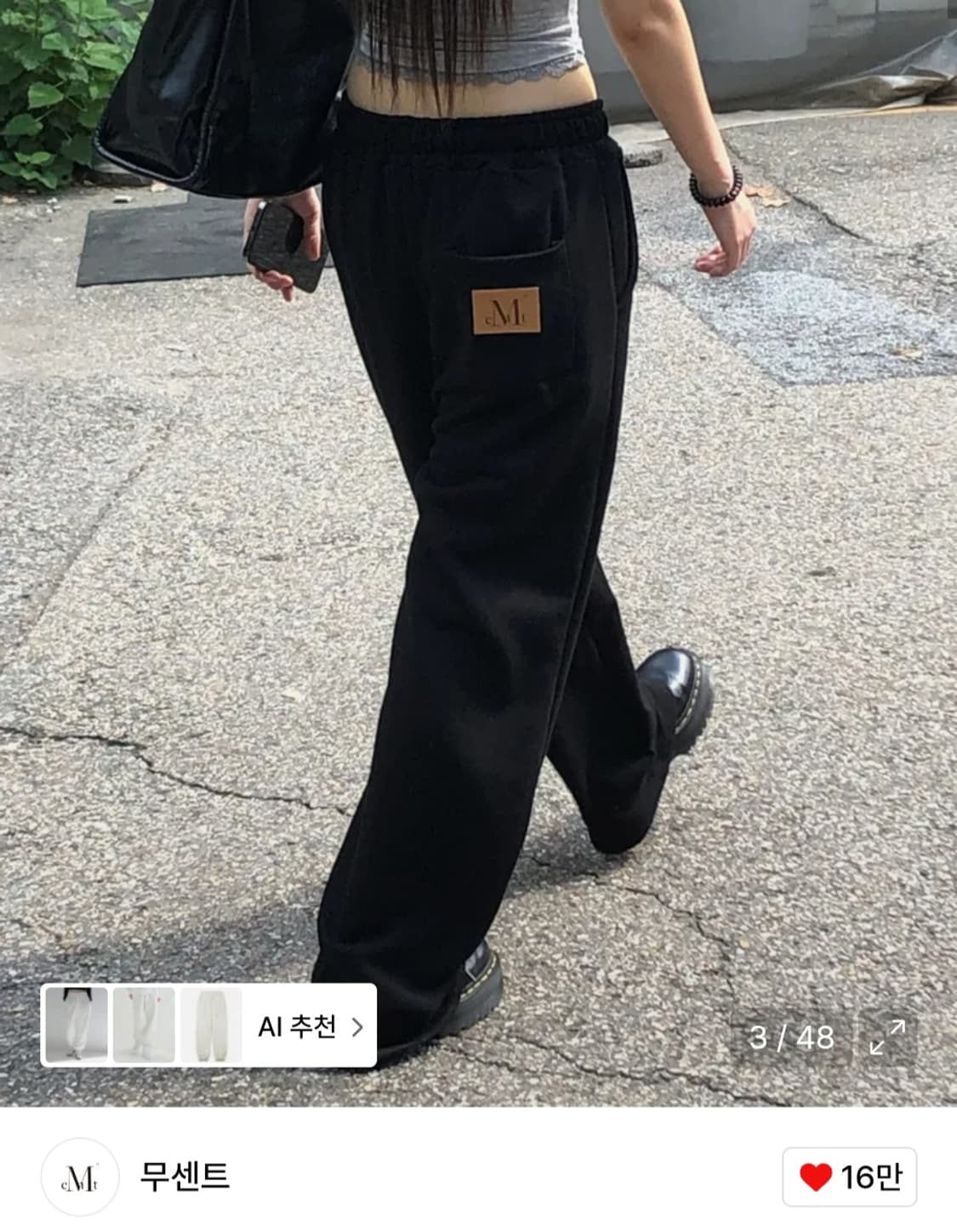 무센트 조거팬츠 상품이미지2