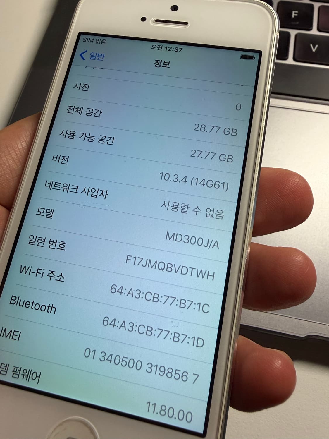 [6월 29일 발송] 아이폰 5 화이트 32기가  #8567 상품이미지3