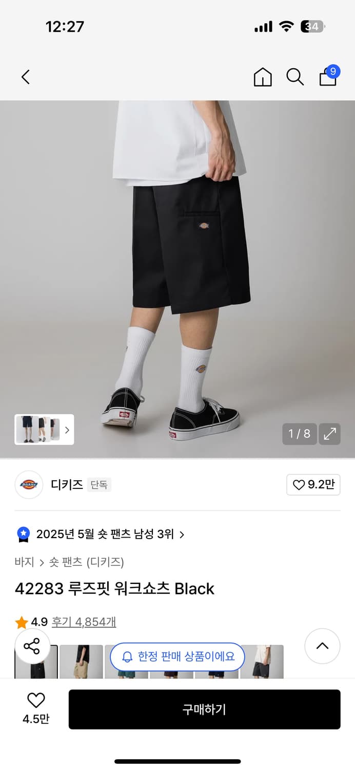 디키즈 루즈핏 워크쇼츠 블랙 상품이미지1