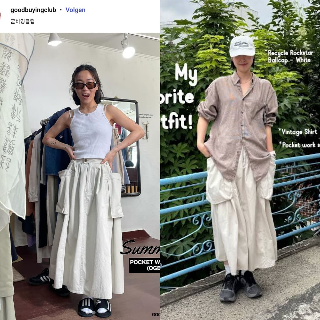 유니크한 아이보리 포켓 워크 롱스커트 상품이미지3