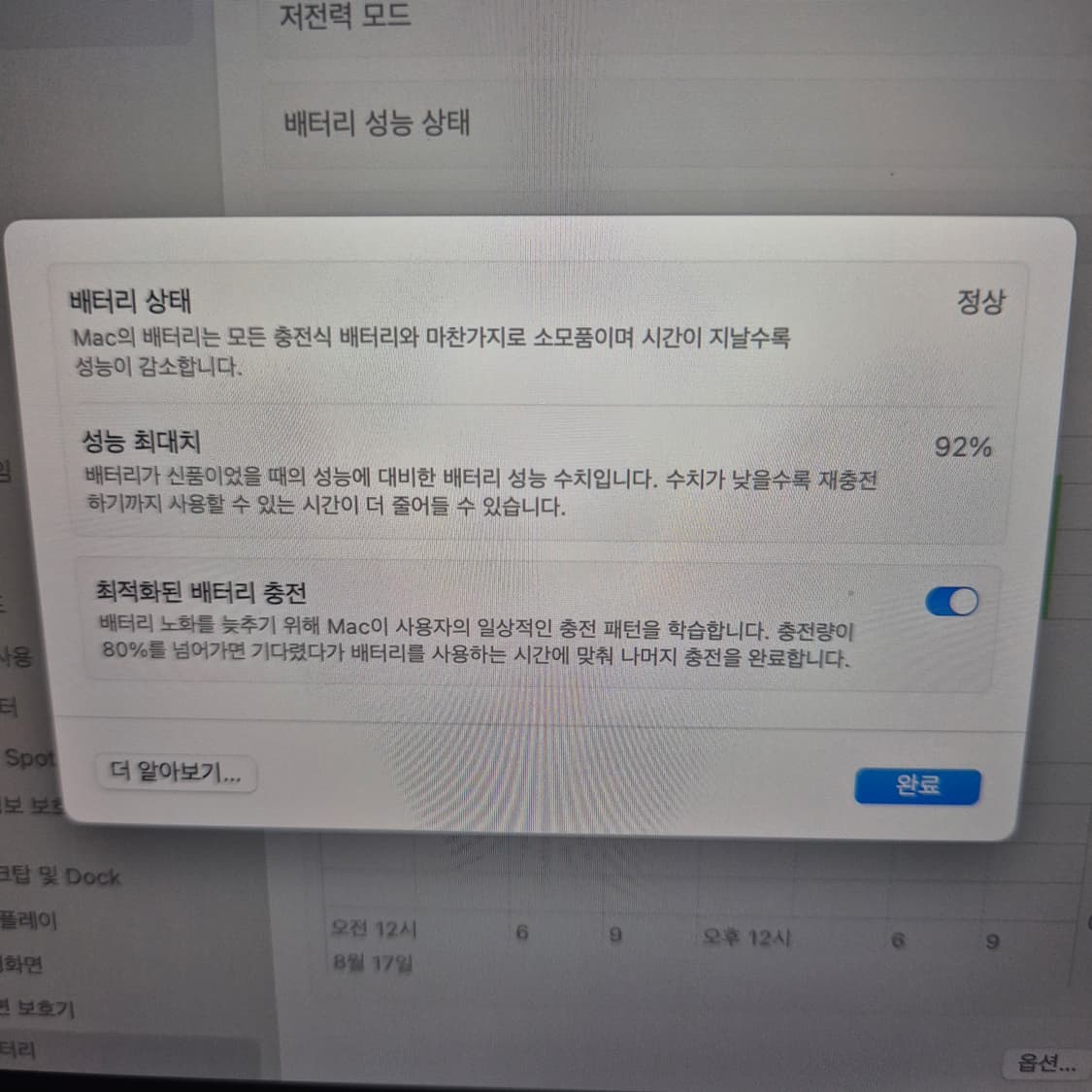 고스펙 맥북에어m2 516기가 16기가 메모리 상품이미지3