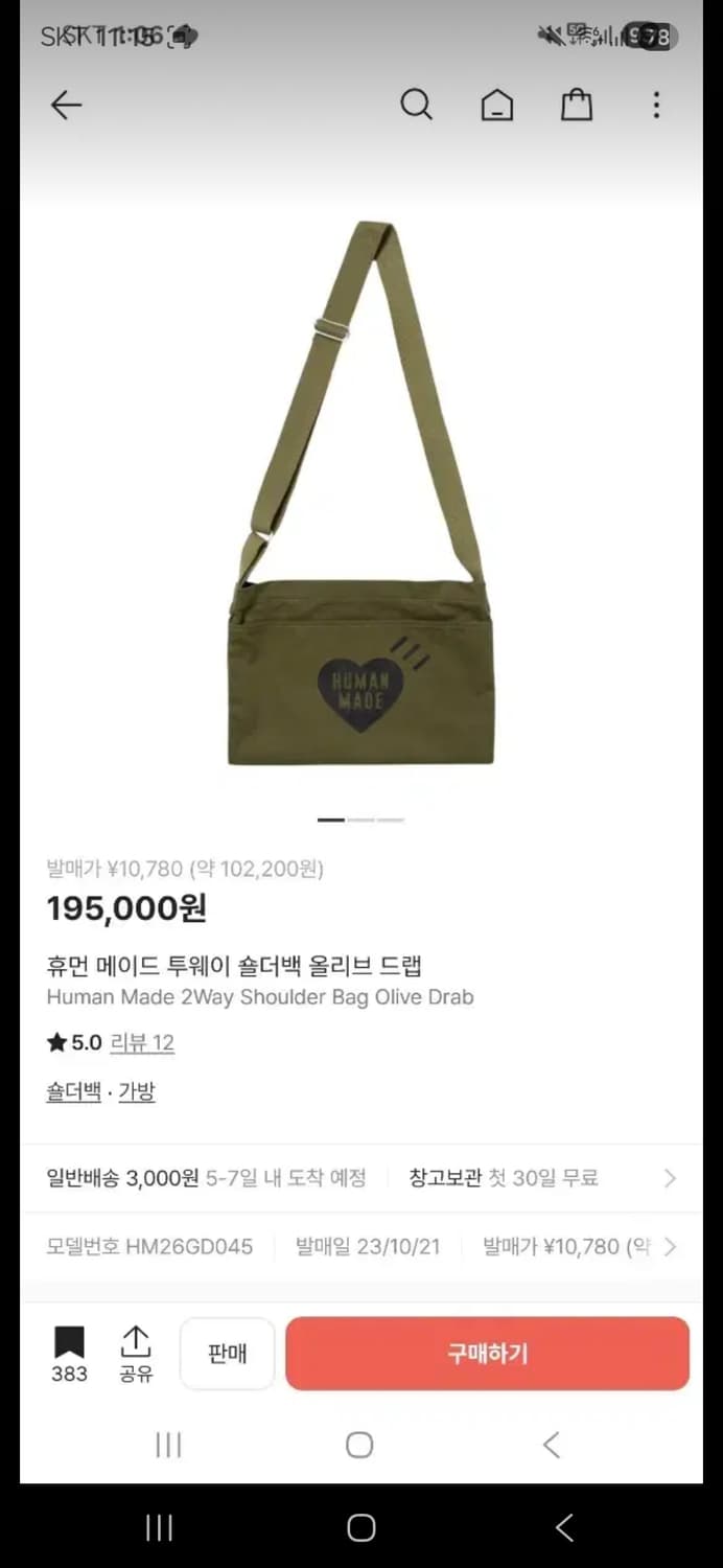 휴먼메이드 투웨이 숄더백 상품이미지1