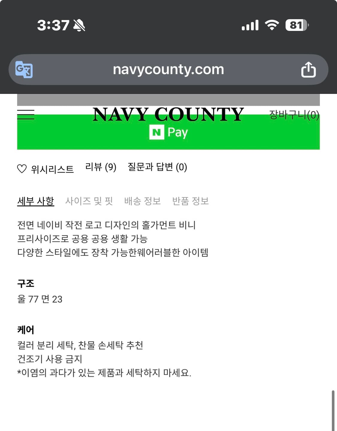 네이비카운티 비니 상품이미지3