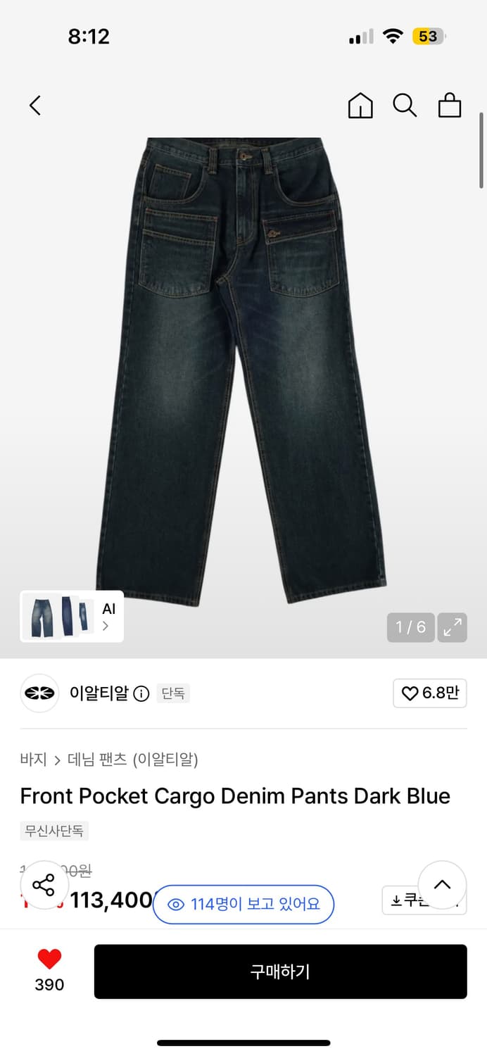 ERTR 팬츠 front pocket cargo denim pants 상품이미지1