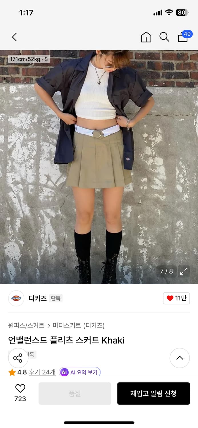 디키즈 언밸런스드 폴드 플리츠 스커트 카키 m 상품이미지3