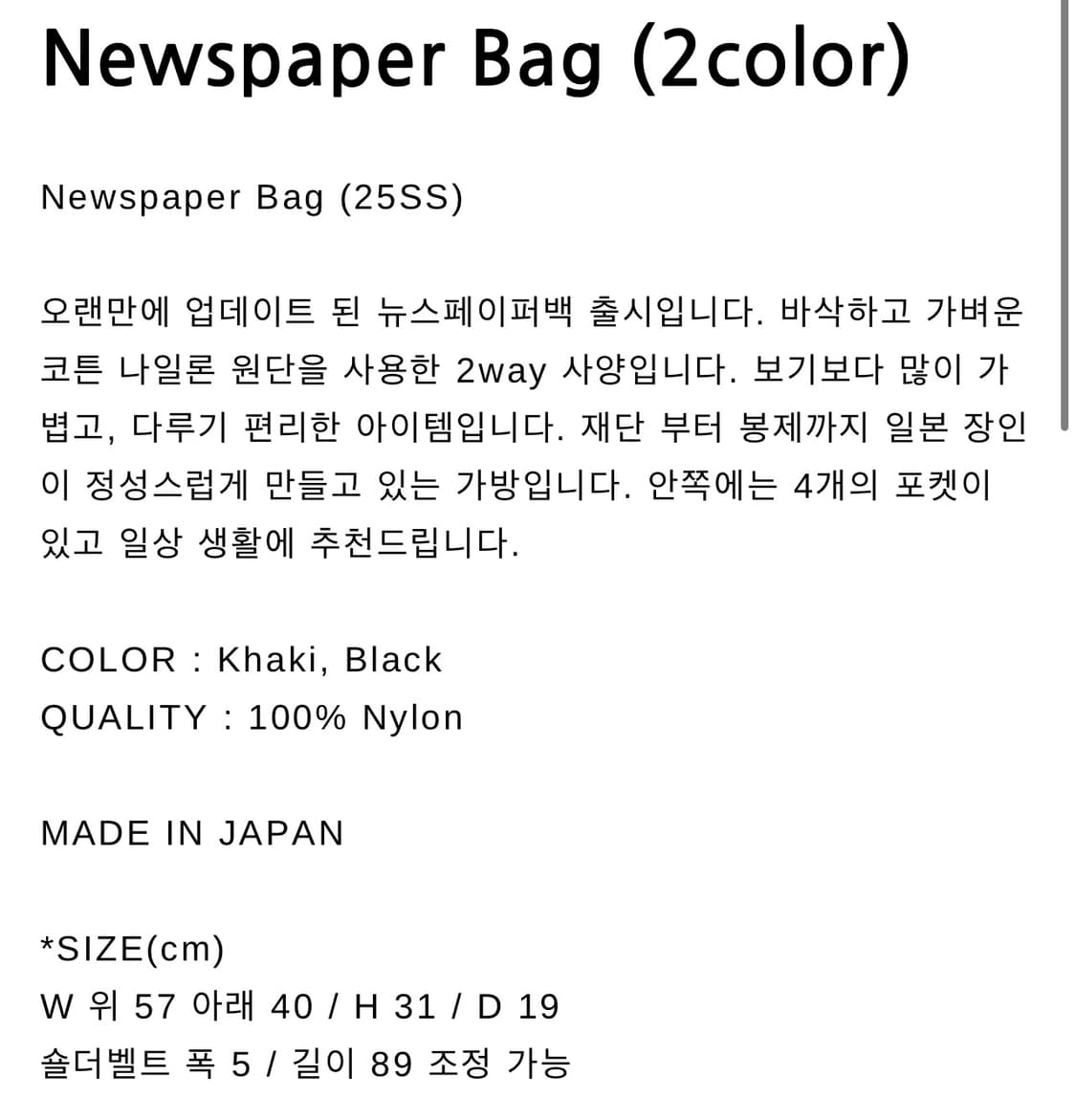 엔즈앤드민즈 뉴스페이퍼백 카키 상품이미지4
