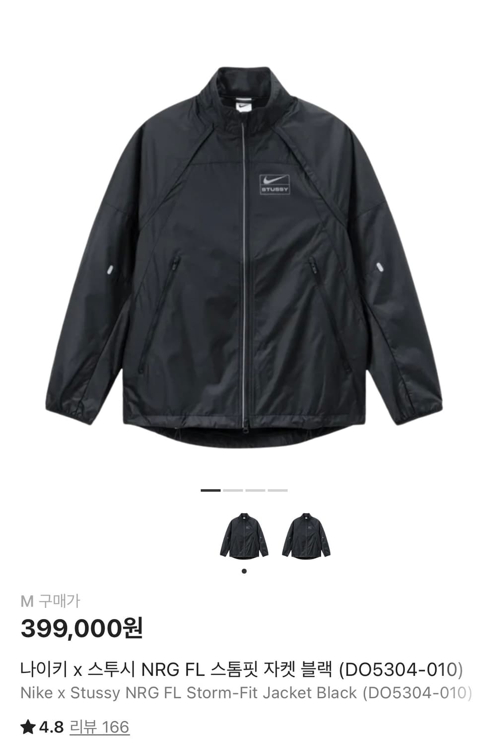 [M] 나이키 스투시 NRG FL 스톰핏 자켓 블랙 상품이미지1