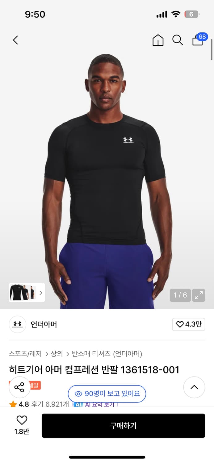 언더아머 히트기어 컴프레션 상품이미지1