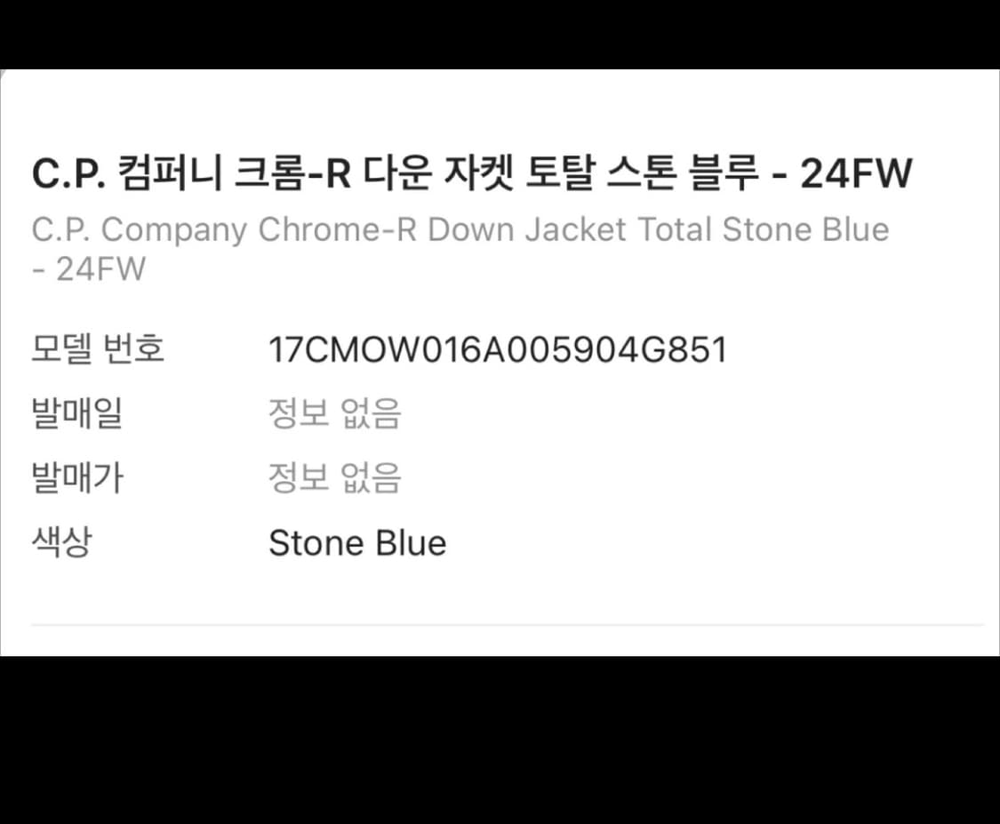 CP컴퍼니 크롬-R 다운 자켓 패딩 스톤 블루 M 상품이미지5