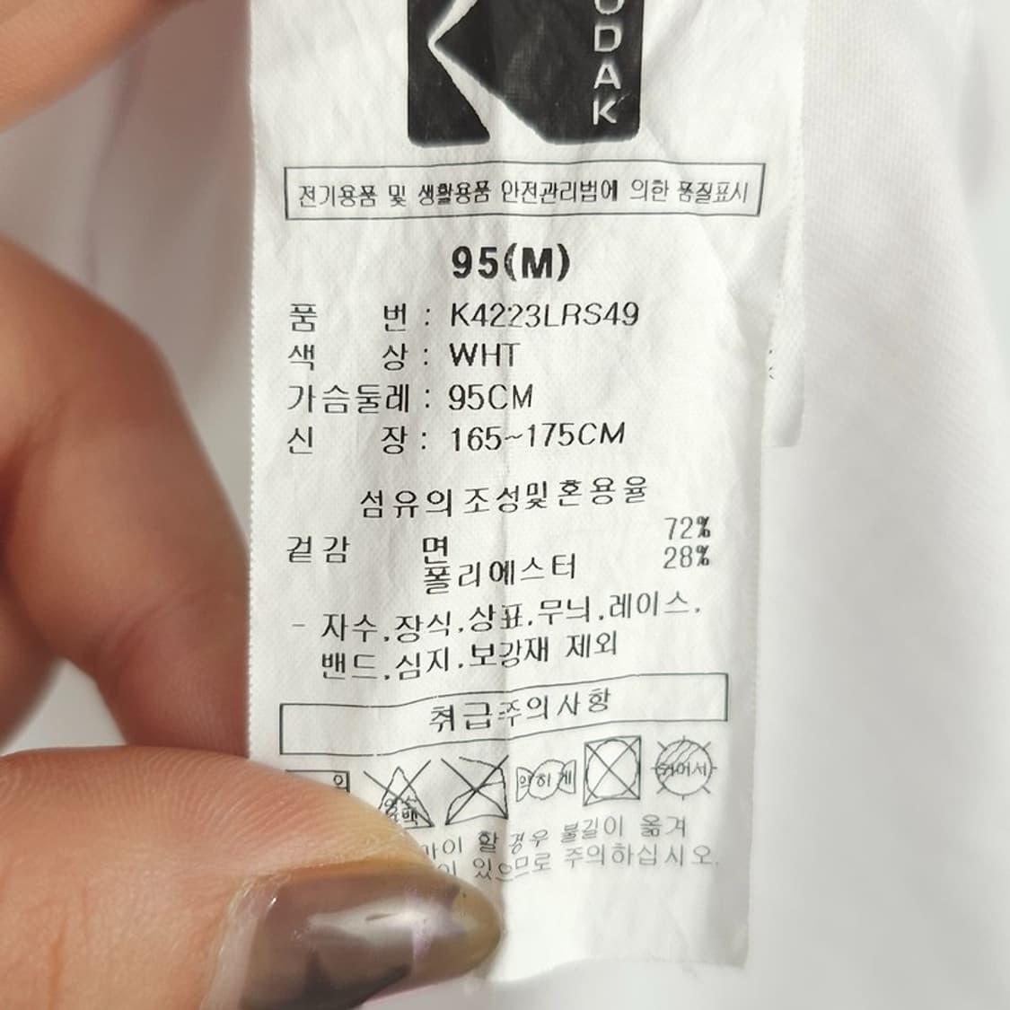 [코닥] 그래픽 프린팅 오버핏 반팔티 화이트 M21108 상품이미지9