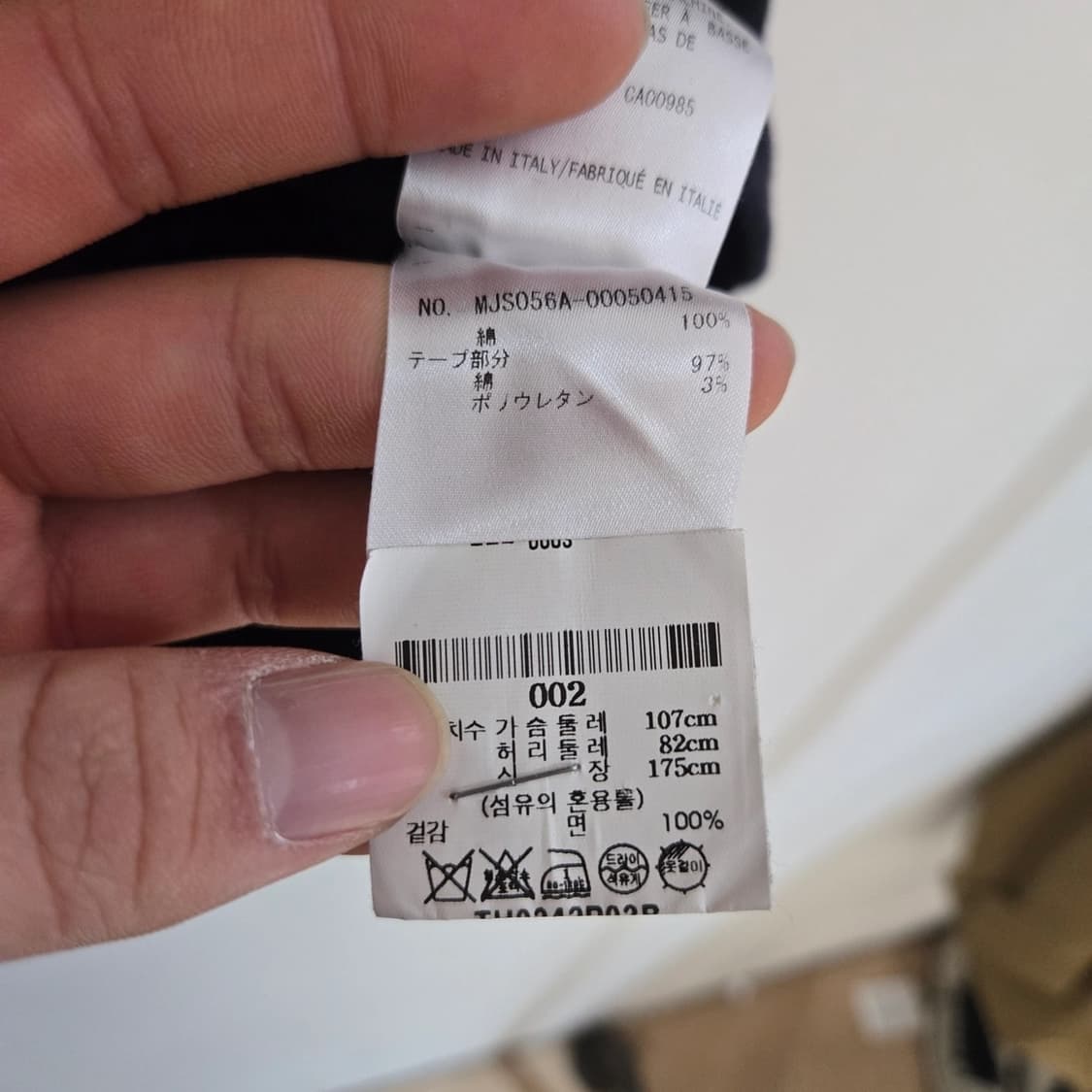 톰브라운 탑 상품이미지4