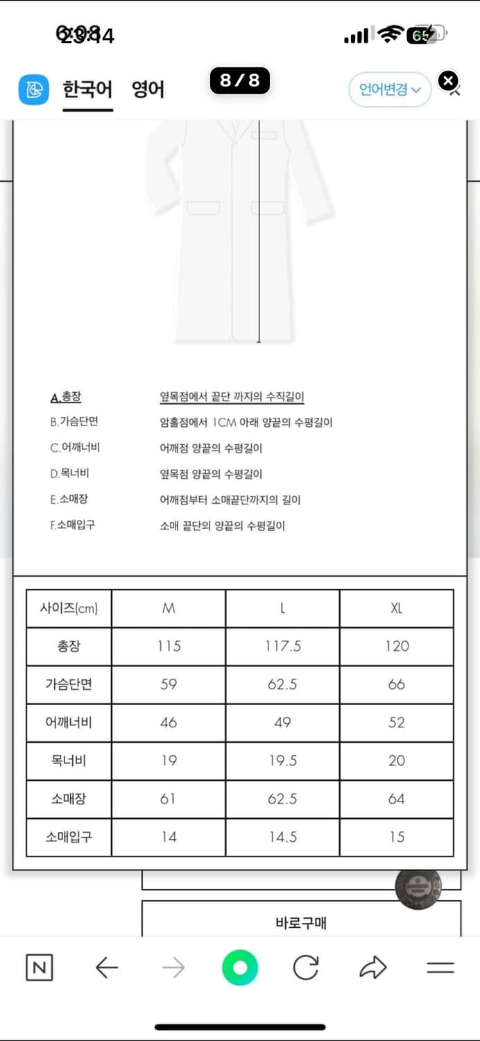 아더에러 울 롱 코트 XL 블랙 상품이미지3