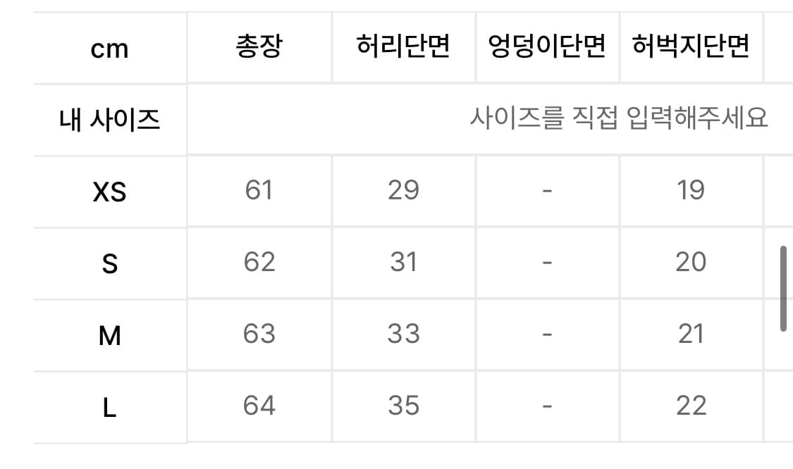 스컬프터 90s 레이스 레깅스 화이트 상품이미지4