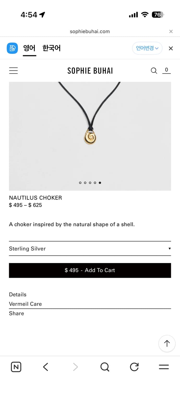 소피부하이 Nautilus 목걸이 상품이미지10