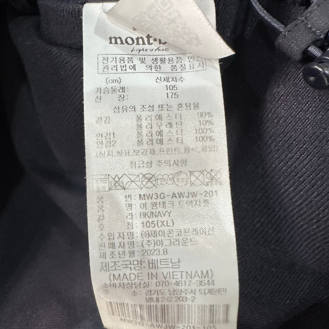 몽벨 웜테크 기모 누빔점퍼 여성105 상품이미지4