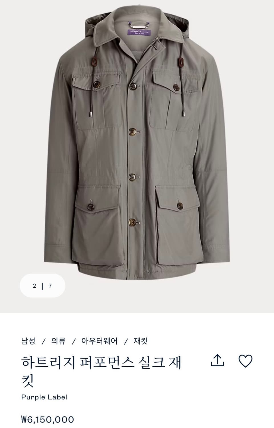 랄프로렌 퍼플라벨 하트리지 퍼포먼스 자켓  상품이미지2