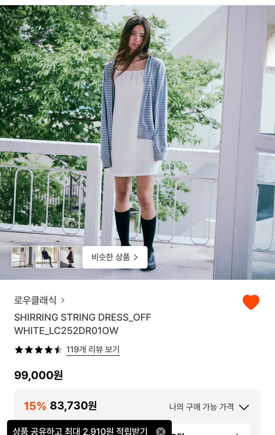 로우클래식 화이트 셔링 원피스 s 상품이미지4