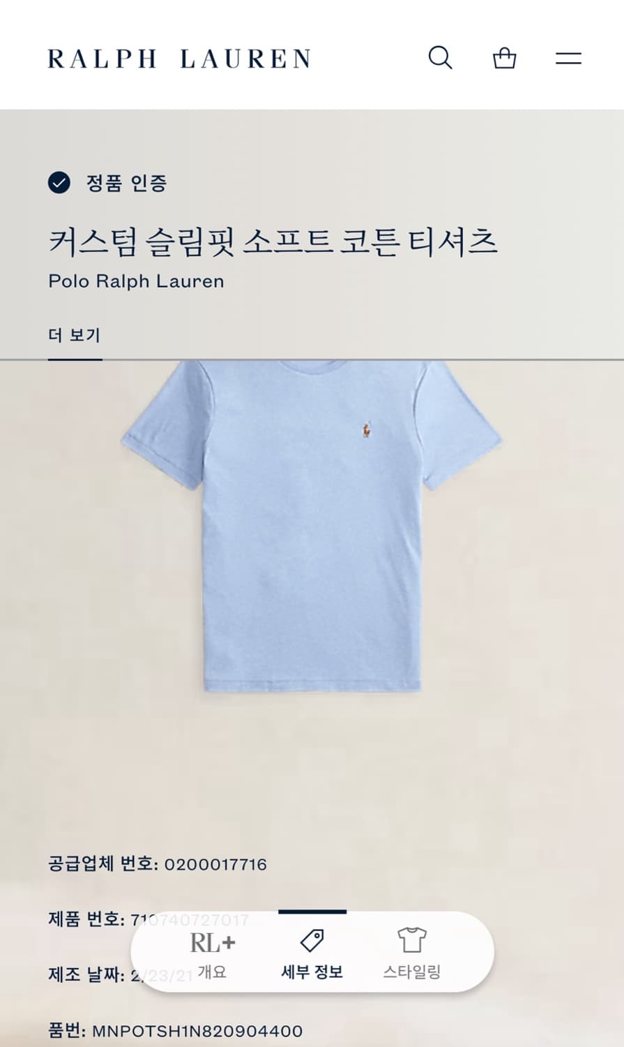 폴로 랄프로렌 미사용  상품이미지3