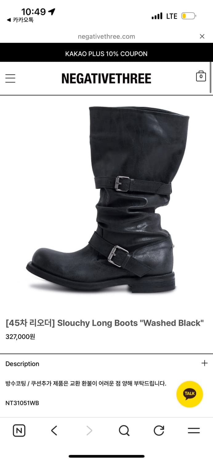 네거티브쓰리 부츠 230 (방수코팅+쿠션추가) 상품이미지1