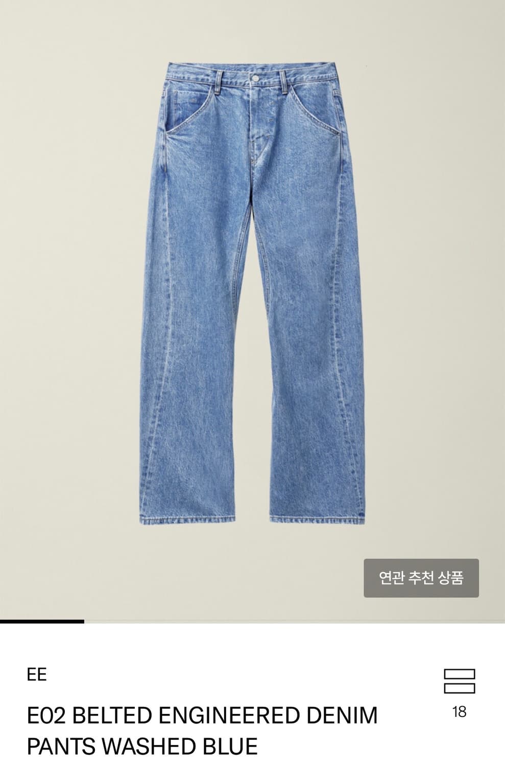 누마레ee E02 엔지니어드 데님 팬츠 M 상품이미지1