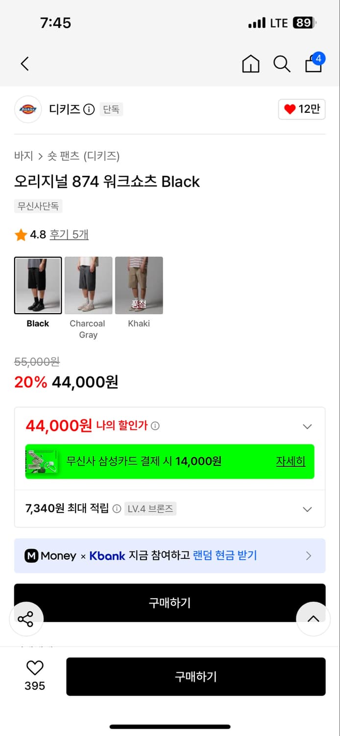 디키즈 874 반바지 검정 36 상품이미지2
