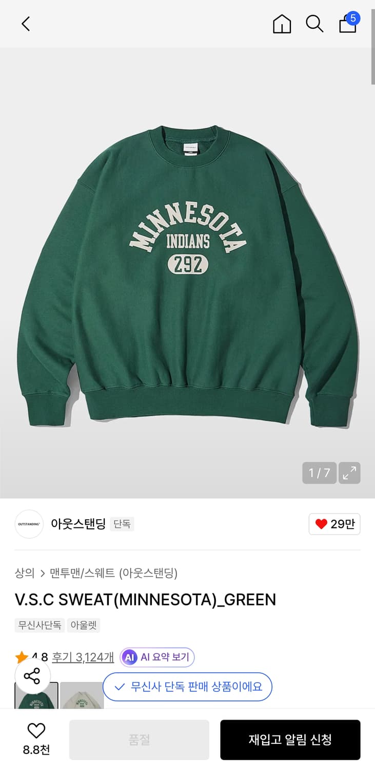 아웃스탠딩 VSC 스웻셔츠 맨투맨 미네소타 S 그린 상품이미지4