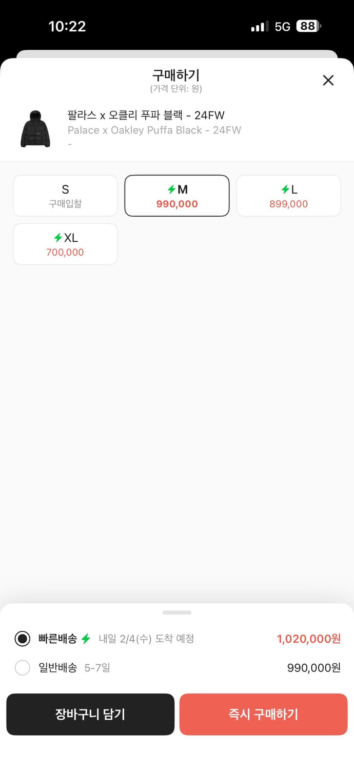 팔라스x오클리 푸퍼 m사이즈 상품이미지1