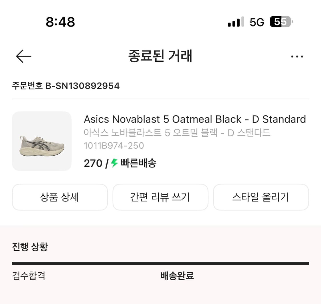 아식스 노바블라스트5 런닝화판매 상품이미지5