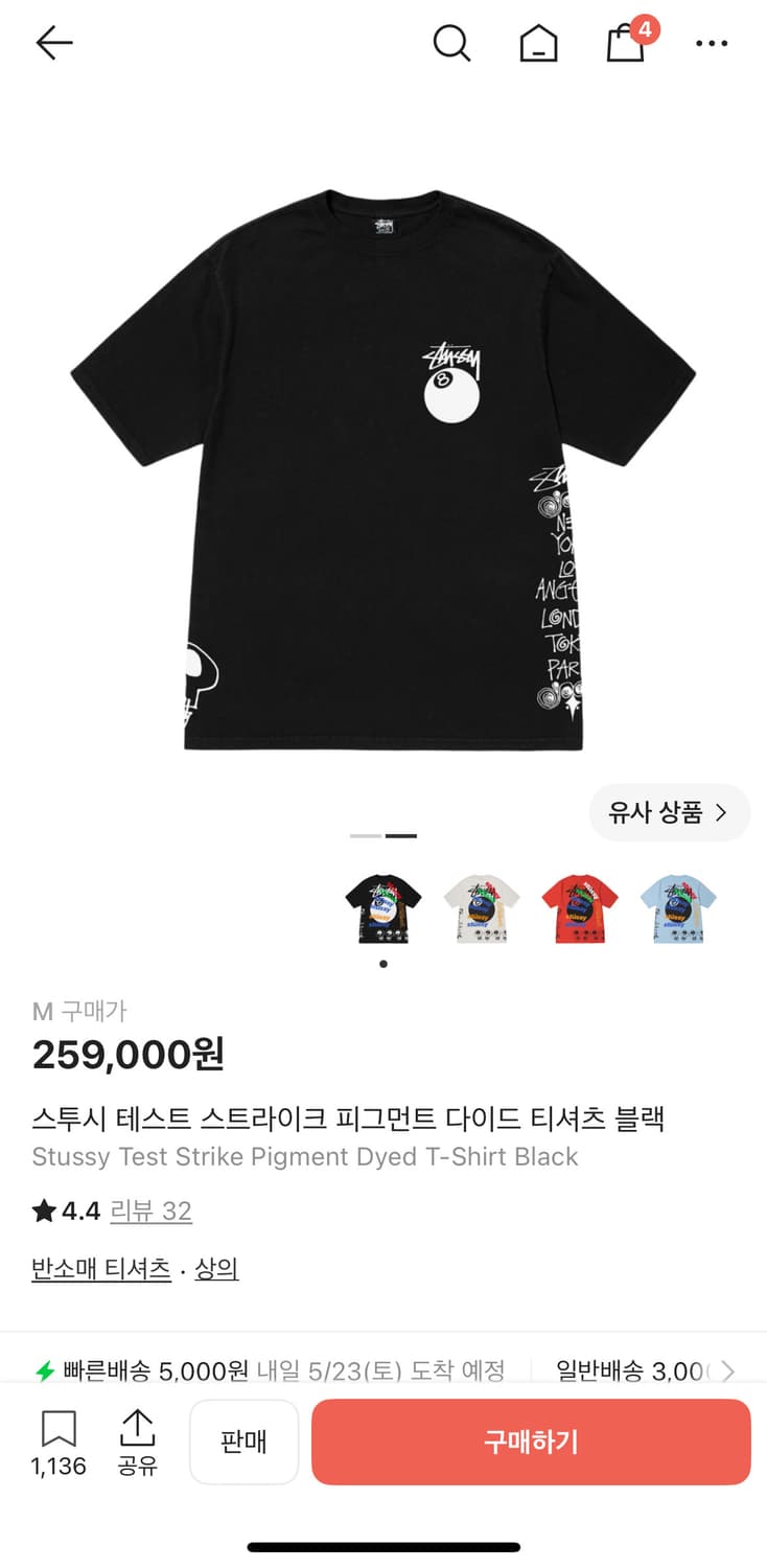 스투시 테스트 스트라이크 피그먼트 다이드 티셔츠 블랙(M) 상품이미지2