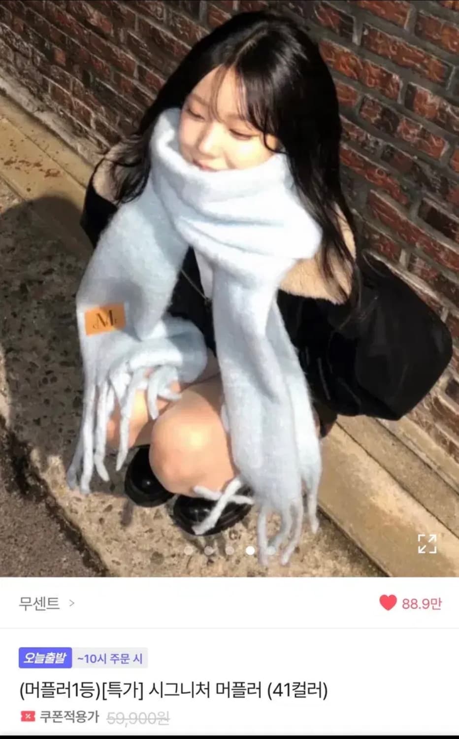 무센트 시그니처 머플러 화이트 상품이미지1