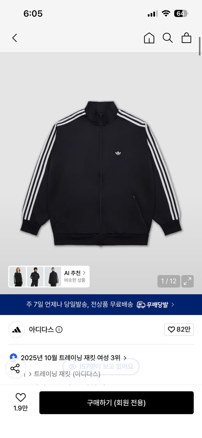 아디다스 BB 트랙탑 블랙 상품이미지1