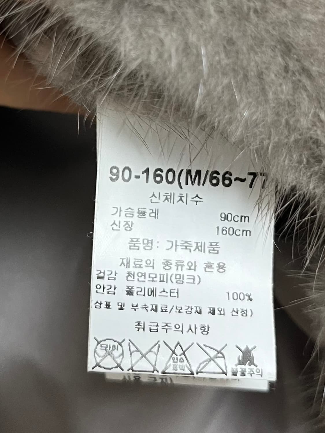 [M(66-77)] 휘메일 풀스킨 밍크 터틀 베스트 상품이미지10