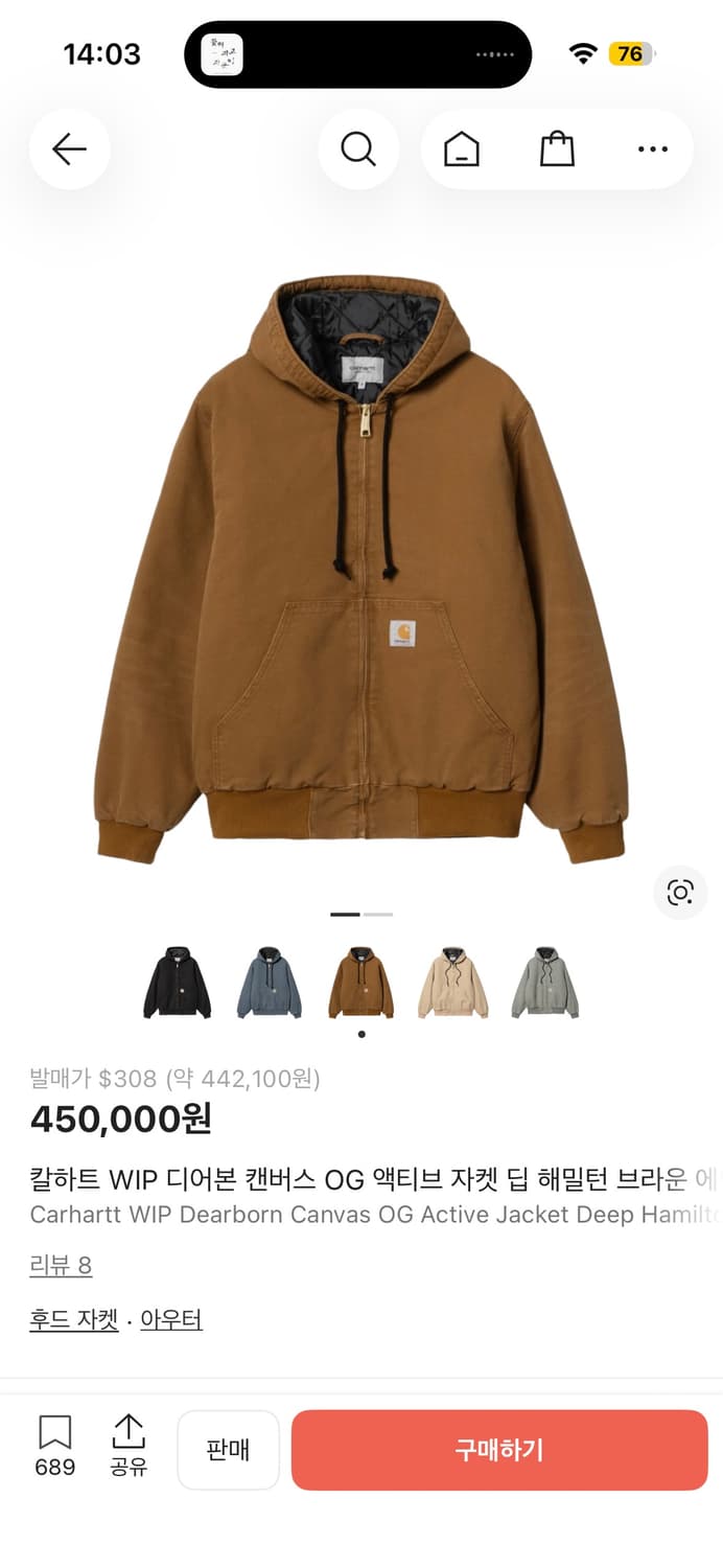 칼하트 WIP 디어본 캔버스 OG 액티브 자켓 딥 해밀턴 브라운 L 상품이미지4