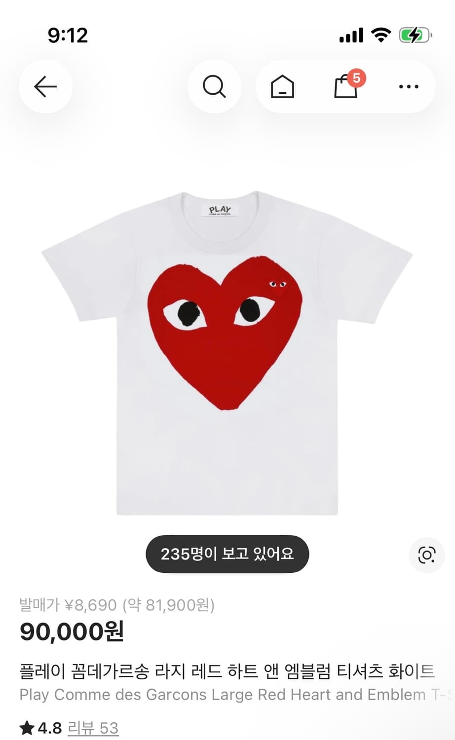 꼼데가르송 반팔  상품이미지1