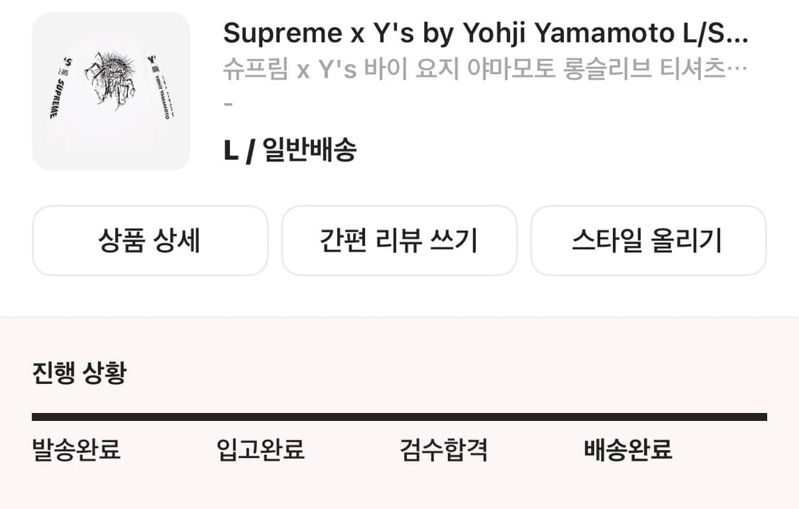 슈프림 x Y's 바이 요지 야마모토 롱슬리브 티셔츠 화이트 상품이미지2